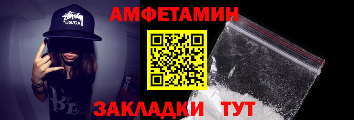 АМФ  Вход с VPN  Славянск-на-Кубани  АМФЕТАМИН VHQ 