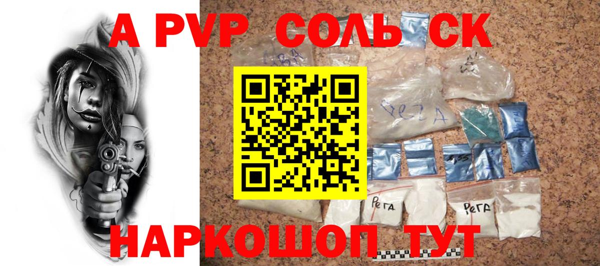А ПВП VHQ  где купить   Славянск-на-Кубани  Вход с VPN  A PVP мука  Альфа ПВП 