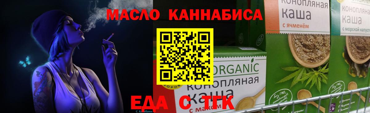 Canna-Cookies конопля  Вход с VPN  Славянск-на-Кубани 