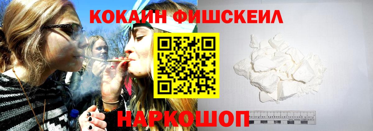 КОКАИН VHQ Славянск-на-Кубани