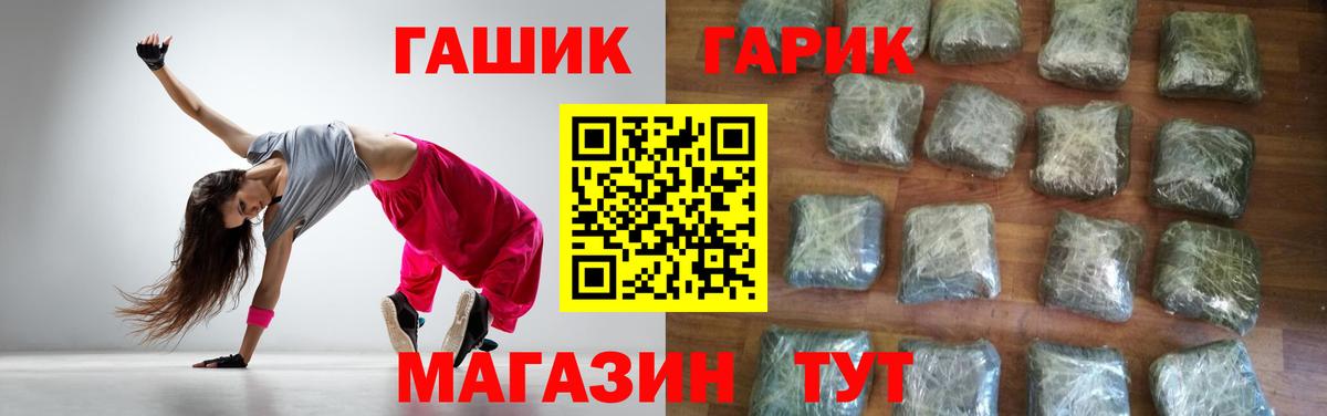 ГАШ убойный  Вход с VPN  Славянск-на-Кубани  ГАШИШ  ГАШИШ хэш 