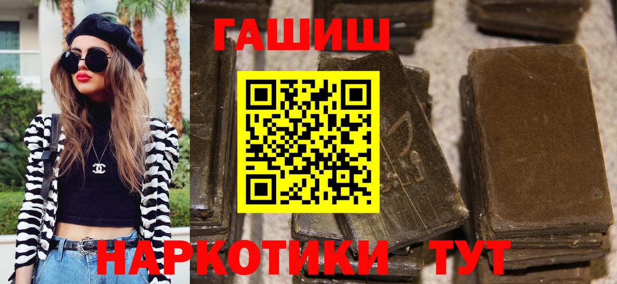 ГАШ hashish Славянск-на-Кубани