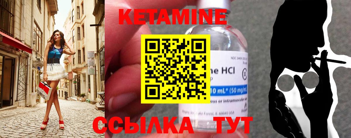 Кетамин VHQ Славянск-на-Кубани