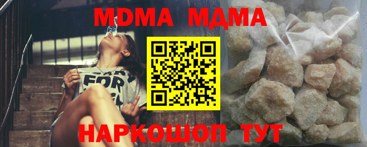 МДМА Molly Славянск-на-Кубани