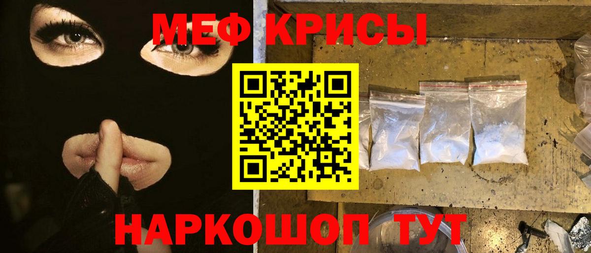 МЕФ мука Славянск-на-Кубани