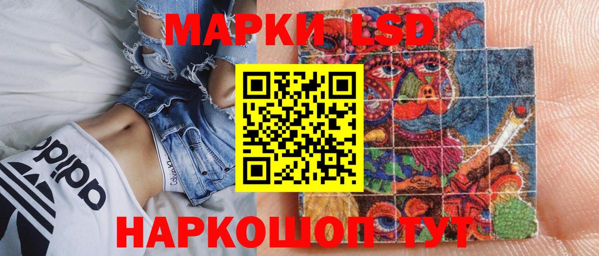 Наркотические марки 1500мкг  Вход с VPN  Славянск-на-Кубани 