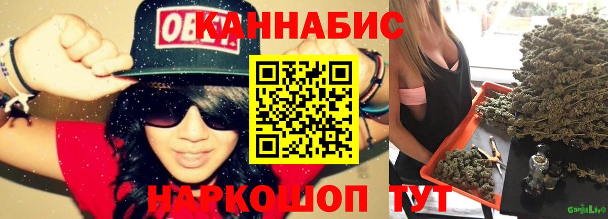 МАРИХУАНА индика Славянск-на-Кубани